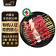 羋羊羊 內(nèi)蒙古羔羊肉串50串 純?nèi)鈨糁?.2斤生鮮 有機(jī)食品 燒烤食材 清真