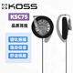 KOSS高斯 KSC75 高品質(zhì)經(jīng)典耳掛式高保真無(wú)損音樂(lè)耳機(jī)40mm鍍鈦振膜強(qiáng)勁低音運(yùn)動(dòng)健身網(wǎng)課游戲舒適佩戴 KSC75