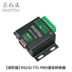 丟石頭 RS232轉TTL串口模塊 工業(yè)級帶外殼 轉接模塊 TTL轉232 原裝SP3232