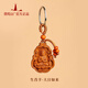 普陀山桃木護(hù)身掛件鑰匙扣十二生肖本命佛掛件護(hù)身符轉(zhuǎn)運(yùn) 羊/猴