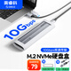 奧?？疲∣RICO）M.2 NVMe固態(tài)硬盤(pán)盒 Type-C3.2接口適用筆記本電腦蘋(píng)果15外接SSD移動(dòng)硬盤(pán)盒子-升級版AXM2
