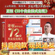 2025王沖新書】 老板要學會的72個商業(yè)變現(xiàn)模式+68集視頻+案例拆解 72個變現(xiàn)模式(正版)+10冊案例+視頻 全套單本書+10冊案例+68節(jié)視頻