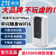 中興隨身WiFi6移動(dòng)無(wú)線(xiàn)路由器家用便攜全網(wǎng)通用網(wǎng)卡0月租無(wú)預存大流量不限速宿舍戶(hù)外穩定4G流量寶 旗艦版WIFI6+續航伴侶[墨色之黑] 中興官方-F30pro+雙網(wǎng)高速切換