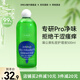 ZIAJA齊葉雅蒲公英私處護(hù)理液女性私密處清洗液男士私處殺菌清潔祛味 蒲公英護(hù)理液500ml