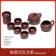 御壺茗香 宜興紫砂壺純手工原礦紫泥如意漢瓦泡茶壺茶具套裝 一壺六杯＋公道杯＋茶漏套組