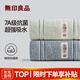 無(wú)印良品毛巾7A抗菌新疆棉男士100%純棉毛巾不易掉毛2條裝柔軟親膚