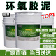 超慧環(huán)氧樹(shù)脂膠泥ECM環(huán)氧膠泥油性環(huán)氧膠泥水性環(huán)氧膠泥彈性環(huán)氧膠泥 環(huán)氧膠泥