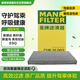 曼牌（MANNFILTER）空調濾清器空調濾芯空調濾CUK15003新軒逸新騏達藍鳥英菲尼迪ESQ