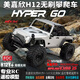 美嘉欣向西H12Y+越野攀爬車(chē)1/12 FOC有感無(wú)刷攀爬車(chē) 男孩遙控車(chē) H12Y+ 有感無(wú)刷 (銀色) 標配+2個(gè)2800MAH電池 續航70分鐘