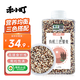 禾小町有機三色藜麥420g紅藜麥黑藜麥白藜麥雜糧粗糧輕食大粥米伴侶營養(yǎng)