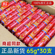 雙匯王中王火腿腸65g大根整箱泡面腸即食豬肉香腸肉腸煎炸燒烤腸零食 雙匯王中王65g*30支