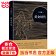 【當(dāng)當(dāng) 正版包郵】黃金時(shí)代 王小波成名代表作 當(dāng)代文學(xué)經(jīng)典 羅翔、肖戰(zhàn)、朱一龍、麥家、李誕都在讀王小波