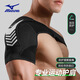美津濃（MIZUNO） 美津濃 運(yùn)動(dòng)護(hù)肩 保暖男女防脫臼護(hù)肩套羽毛球籃球可調(diào)節(jié)護(hù)肩帶 條紋設(shè)計(jì)(雙向綁帶+兩重加壓) XL(肩寬106-116cm體重110-130斤)