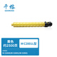 千榕適用理光MC2000 MC2001 MC2501粉盒C2001L打印機碳粉C2000ew墨粉墨盒 【MC2001L型】黃色52g/2500頁(yè)