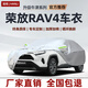 晗櫟 09-24款豐田RAV4榮放牛津布車衣全車罩加厚防雨隔熱防曬雪汽車罩 銀色款【升級加棉加厚牛津布】