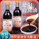 陽川德陽白窩油 0添加劑 德陽特產(chǎn)白窩醬油 一級釀造醬油 傳承人親制 420ml*2瓶
