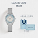 Darwin Core黛文珂小海洋手表女氣質(zhì)時(shí)尚腕表夢幻鑲鉆防水腕表生日送女友禮物 白金