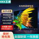 4 KK 王牌【國家補(bǔ)貼】全新55英寸電視機(jī)液晶超清大內(nèi)存超薄智能防爆客廳網(wǎng)絡(luò)WIFI投屏臥室兩用彩電語音遙控 75LED 液晶護(hù)眼語音版【107cmX63cm】