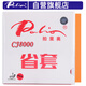 拍里奧（Palio）套膠CJ8000省套乒乓球膠皮乒乓球拍反膠粘性?xún)饶?紅色39-41度