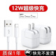 原奘  適用蘋(píng)果iPad充電器數(shù)據(jù)線快充蘋(píng)果14/13/12/11/XS/XR/8 7/6S充電頭線MINI4/5 iPadpro加長(zhǎng)線 ipad12W充頭+1米數(shù)據(jù)線