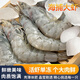 厄瓜多爾大蝦海鮮生鮮蝦類海鮮鮮活王牌大蝦特大白蝦厄瓜多爾 1盒裝 1.65kg(凈重)  /盒（30-40）