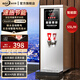 冰仕特開水器商用奶茶店咖啡店全自動(dòng)智能電熱燒水器熱水箱步進(jìn)式餐廳吧臺(tái)熱水機(jī)熱水器電開水機(jī)開水爐 智能節(jié)能款/55L(銀色)[日銷600杯推薦]