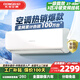 東寶大1.5匹冷暖空調掛機 新一級能效 節能省電除濕 自清潔  變頻壁掛式家用出租房臥室宿舍壁掛 3匹 一級能效 冷暖變頻【十年聯(lián)?！?送貨入戶(hù) 上門(mén)安裝