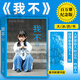 大冰的書(shū)全套正版 作品集 小藍書(shū)系列 我不