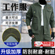 嘉獅耐磨工作服套裝新款春秋季電焊工服防燙建筑工裝汽修戶外勞保工裝 軍綠-581款套裝【上衣+褲子】 L /170（推薦110-125斤）