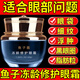 Eurpattract熬夜修護眼霜淡化細紋魚(yú)尾紋提拉緊致黑眼圈眼袋抗皺男女士通用 魚(yú)子醬精華眼霜40g*1瓶