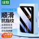 綠聯(lián)適用華為MatePad pro 12.2英寸鋼化膜高清保護膜2024款華為平板電腦耐磨防刮強抗指紋高清膜