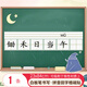 AUCS六聯(lián)拼音田字格白板貼白板筆寫字板磁性墻貼黑板貼家用教學小學生老師冰箱貼兒童磁力貼 23*84cm
