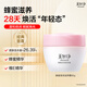 美加凈蜂蜜倍潤(rùn)滋養(yǎng)霜80g 滋潤(rùn)保濕 舒緩干燥 潤(rùn)膚保濕霜