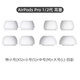 蘋果/Apple 原裝Airpods pro一代耳帽二代通用替換硅膠耳機(jī)帽耳塞 原裝4對(duì)（XS+S+M+L）贈(zèng)收納盒