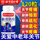 北京同仁堂鈣片中老年人碳酸鈣腿疼腰疼骨質(zhì)疏松腿抽筋可搭氨糖軟骨素加補鈣 【1瓶裝】鈣片維生素d成年人可搭膝蓋關(guān)節(jié)骨折營養(yǎng)品 男士女性女士成人3040到50-60歲以上70可用