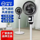 揚(yáng)子電風(fēng)扇空氣循智能風(fēng)扇家用臥室客大風(fēng)量落地扇臺(tái)扇凈化循制冷85CM 【自動(dòng)搖頭+三擋風(fēng)速+臺(tái)地兩用】