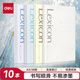 得力（deli）10本A5/38張無(wú)線(xiàn)裝訂軟抄本 記事本/ 日記本 /工作筆記本子文具辦公用品33385