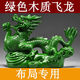綠色實(shí)木質(zhì)雕生肖青龍擺件木頭家用辦公室開(kāi)業(yè)喬遷高檔風(fēng)水工藝品 b綠木質(zhì)風(fēng)水龍【長(cháng)】 22cm