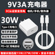 酷飛鯊9V3A充電頭27W/30W充電器單反相機手機散熱器iPad平板充電寶音箱音響便攜顯示屏相機假電池通用款 9V3A白色30W充電頭+1米雙Type-C線