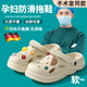 JCZS2025新款孕婦專用防滑拖鞋手術(shù)室洞洞鞋子外穿夏季eva不臭腳靜音 卡其【糖果】 36-37 【正碼】