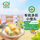 九洲豐園有機多彩小饅頭216g*2袋（36個）寶寶兒童饅頭速凍早餐食品面點