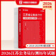 華圖2026江蘇省考】江蘇省公務(wù)員考試2026江蘇公務(wù)員行政執法類(lèi)申論考試用書(shū)2026江蘇公務(wù)員行測申論abc類(lèi)歷年真題試卷套題 江蘇省公務(wù)員考試2026 【行測】歷年真題 1本 江蘇公務(wù)員