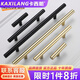 卡西朗（KAXILANG）現(xiàn)代簡(jiǎn)約美式柜門(mén)拉手北歐大衣柜櫥柜啞黑色拉手金色抽屜單孔拉手 土豪金 孔距128MM-總長(zhǎng)200MM