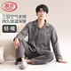 浪莎男士睡衣男秋冬夾棉保暖開(kāi)衫翻領(lǐng)加厚夾層可外穿家居服套裝