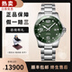 【二手99新】浪琴（LONGINES）男表康卡斯系列自動機械表300米防水運動潛水奢侈品男士腕表 L3.781.4.06.6【41綠盤】888機芯
