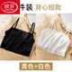 浪莎（LangSha）防走光蕾絲抹胸內(nèi)衣女裹胸打底衫內(nèi)搭薄款吊帶小背心夏季白色上衣 黑色+白色 XL [115-130斤] 【24H速發(fā)】