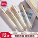 得力（deli）黃韻百香香味按動(dòng)中性筆 0.5mmST頭學(xué)生刷題筆考試筆簽字筆 黑色12支/盒SA613