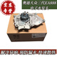 AUDI適用于奧迪A3A4LA6LQ3Q5Q5L三代EA888發(fā)動機(jī)水泵頭電子水泵頭 水泵頭原裝