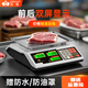 至尊稱(chēng)重電子秤商用高精度臺秤30kg擺攤小型斤稱(chēng)賣(mài)菜食品水果秤 充電款、雙面顯示、30公斤