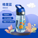 悠樂(lè )兒童吸管杯女tritan塑料杯可愛(ài)孕產(chǎn)婦專(zhuān)用杯子夏季男女生上學(xué)水杯Tritan格里藍500ml